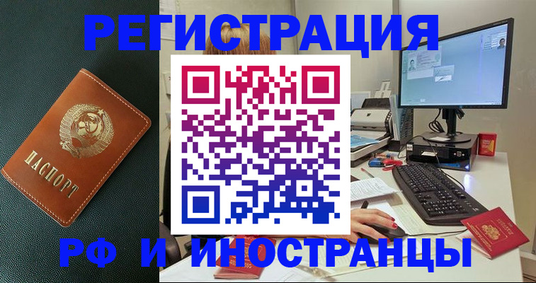 прописка для кредита в Светогорске