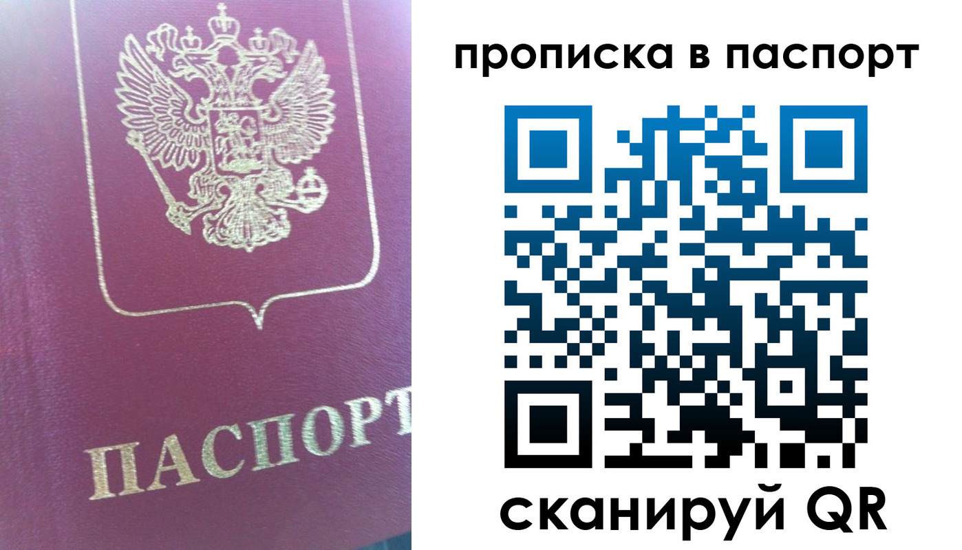прописка для кредита в Светогорске