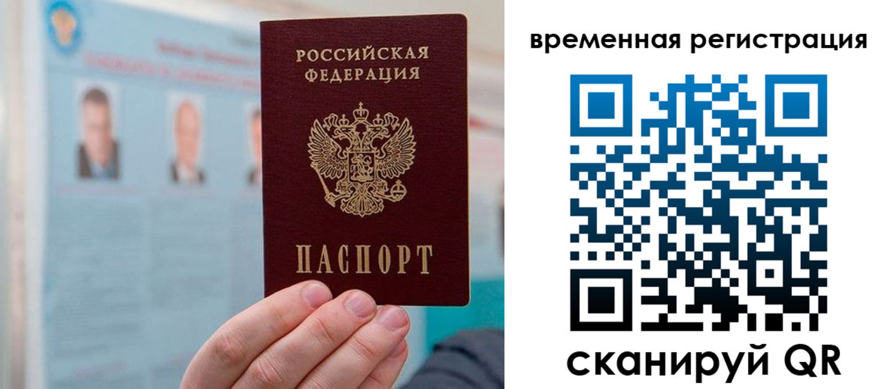 временная регистрация купить в Светогорске