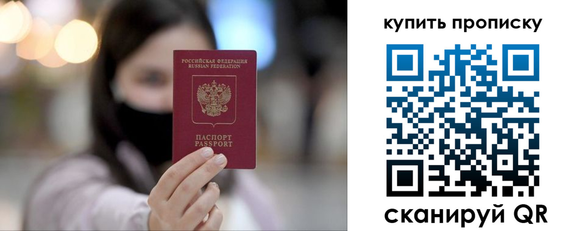 прописка в квартире в Светогорске