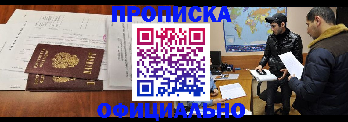 прописка для кредита в Светогорске