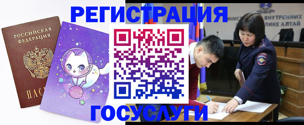регистрация для дет. сада в Светогорске