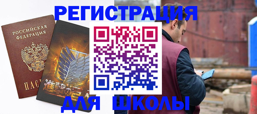 временная регистрация в Светогорске