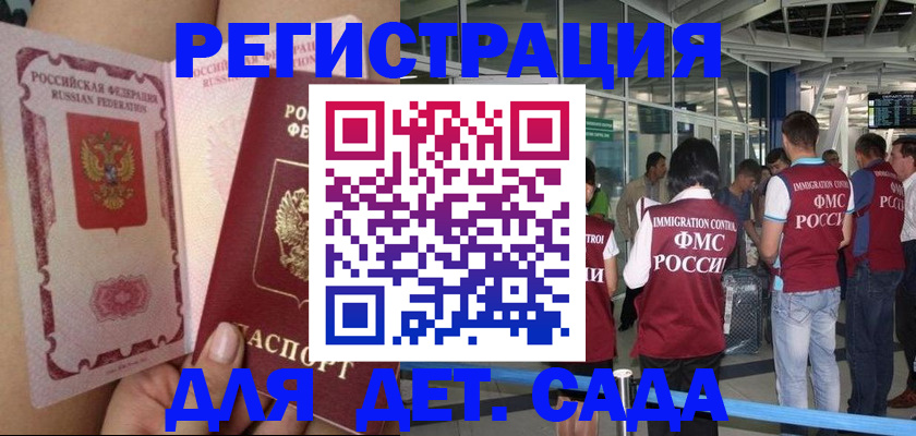 временная регистрация поиск в Светогорске