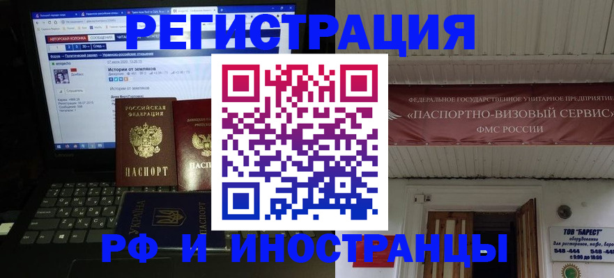 временная регистрация недорого в Светогорске
