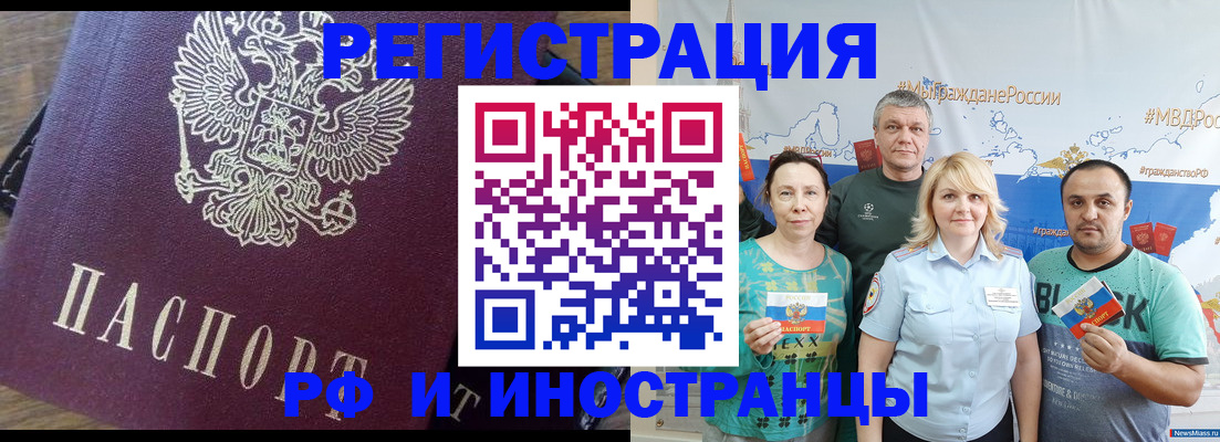 временная регистрация в квартире в Светогорске