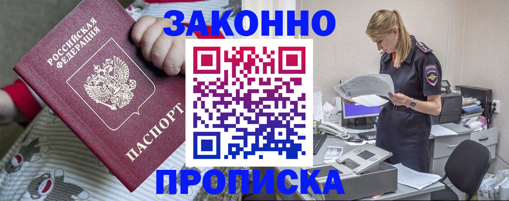 временная регистрация поиск в Светогорске