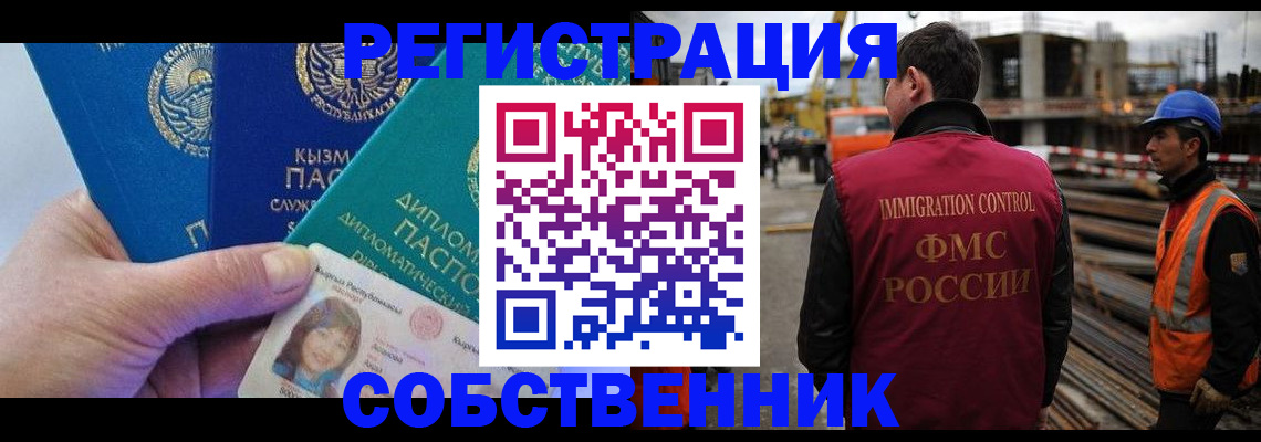 прописка для кредита в Светогорске